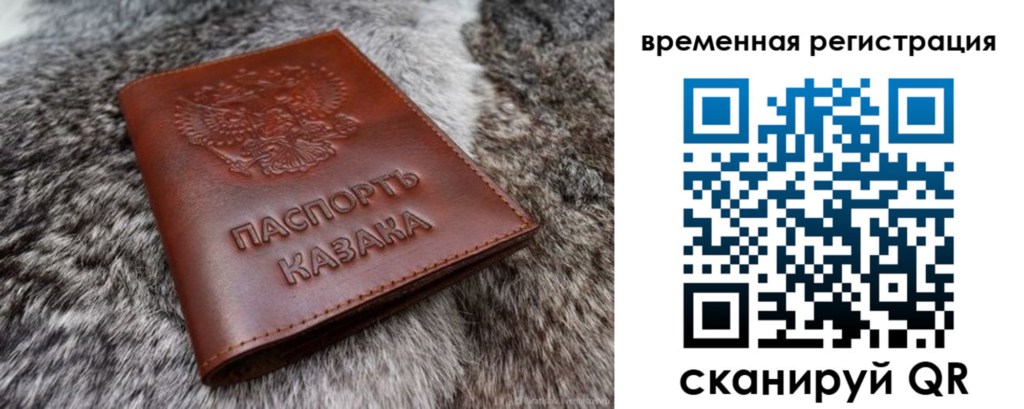прописка 2025 в Агиделе