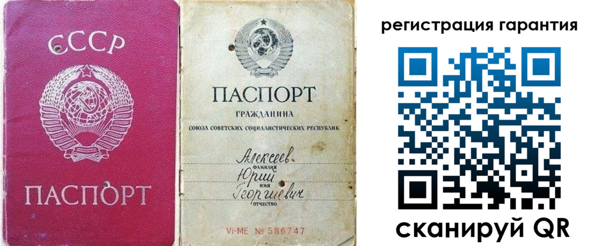 прописка для военкомата в Агиделе
