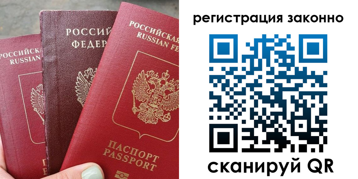 прописка 2025 в Агиделе