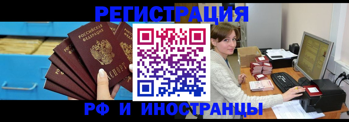 прописка ребенка в Агиделе