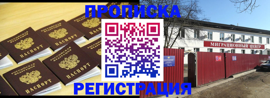 временная регистрация 2025 в Агиделе