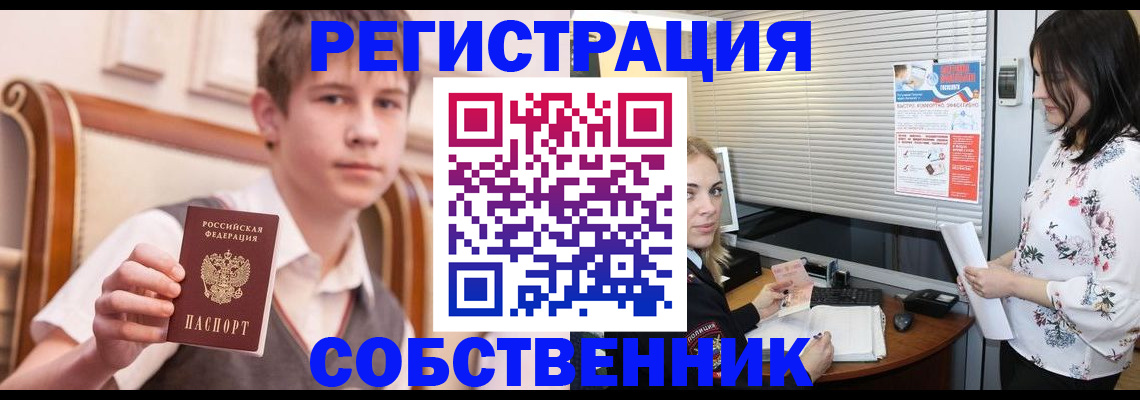 прописка поиск в Агиделе